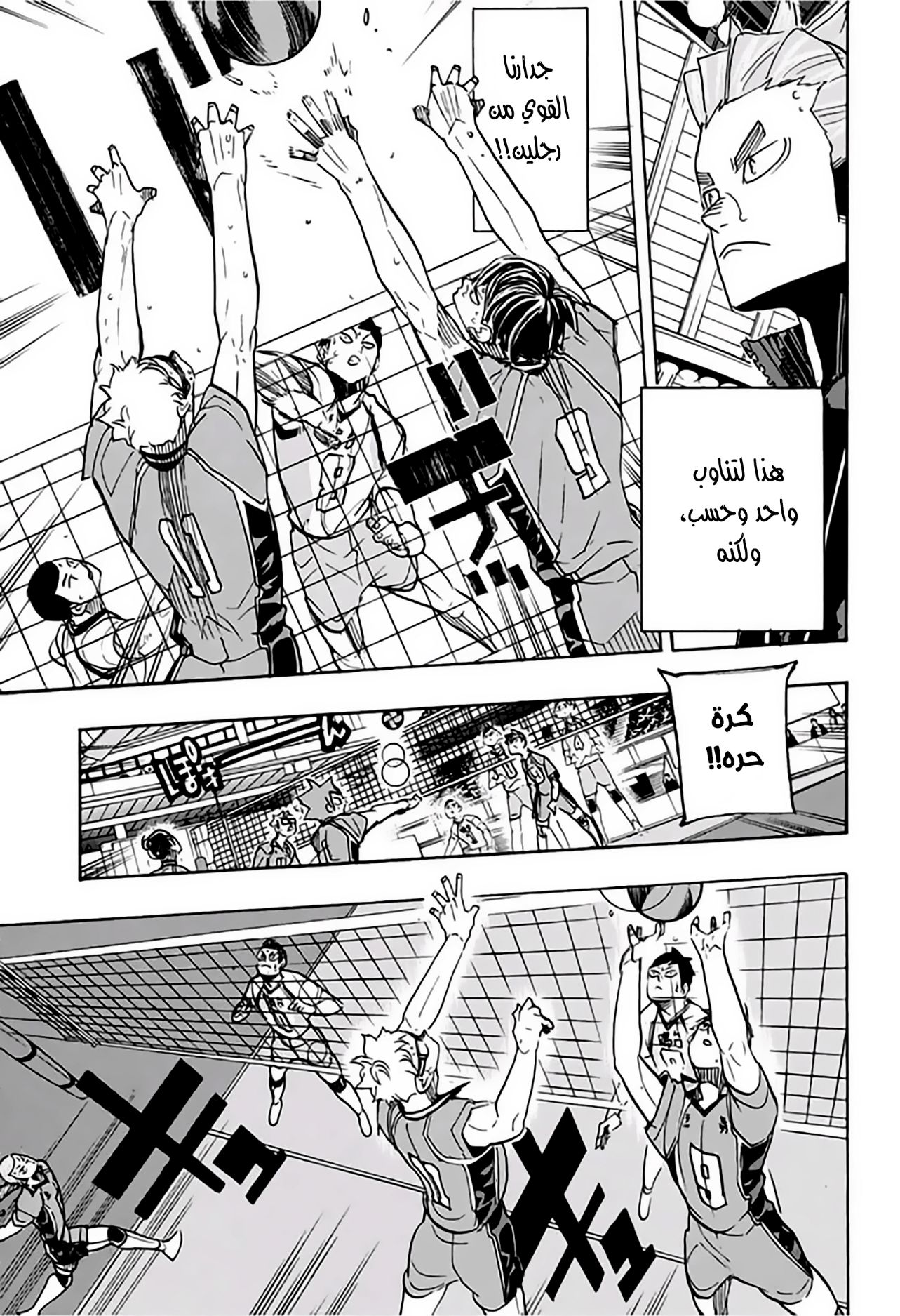 Haikyuu!!: Chapter 349 - Page 17
