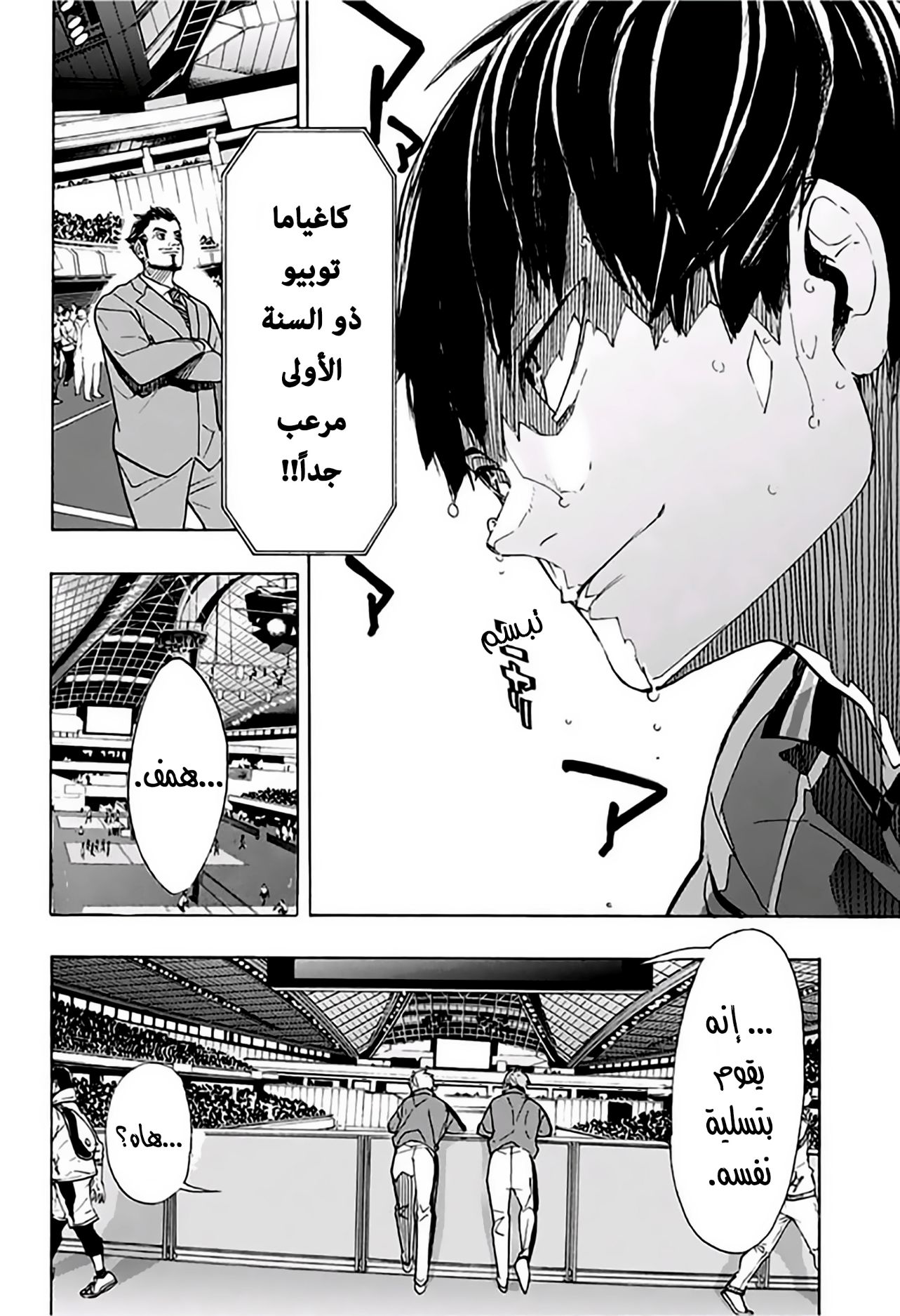 Haikyuu!!: Chapter 350 - Page 10