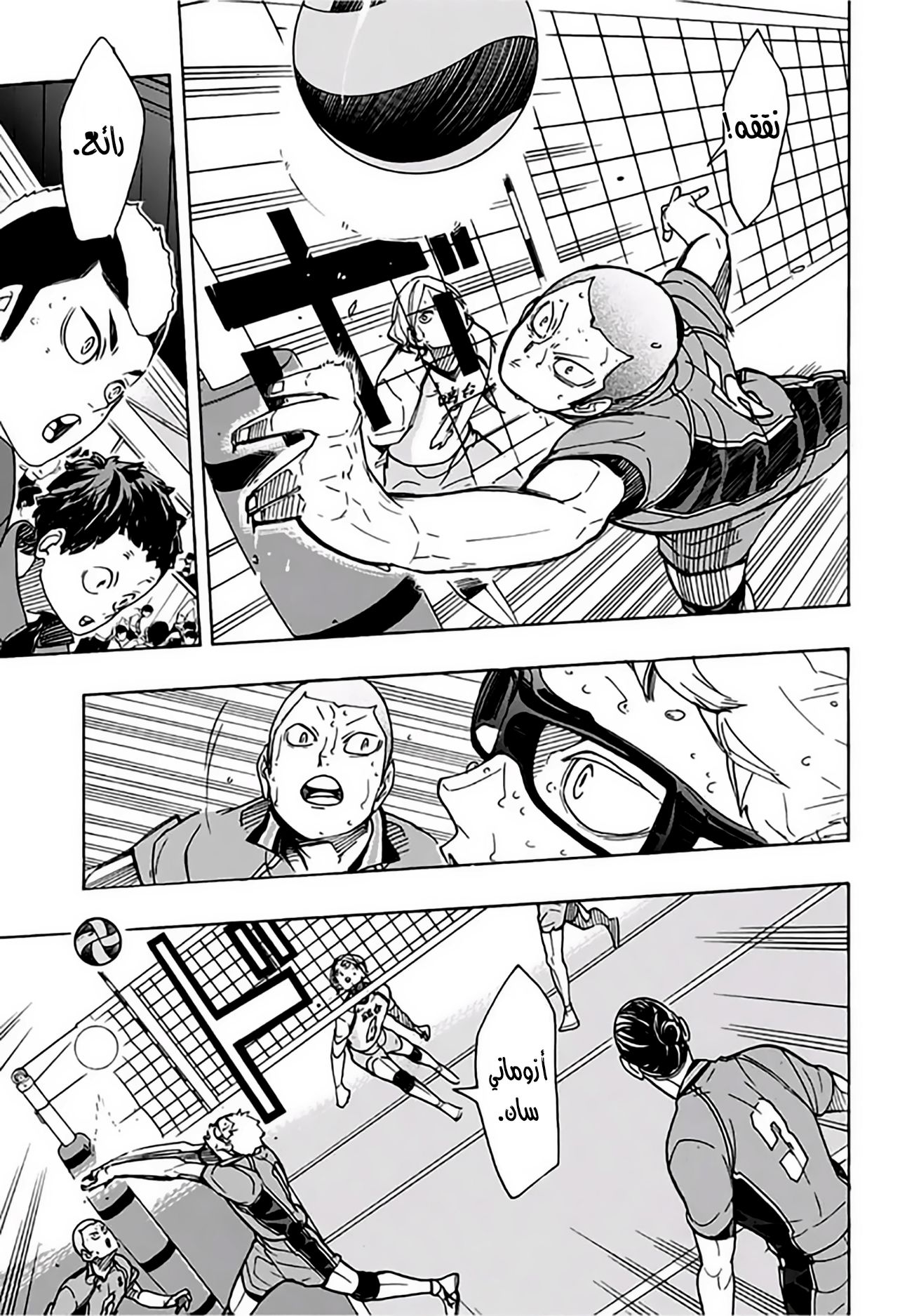 Haikyuu!!: Chapter 350 - Page 15