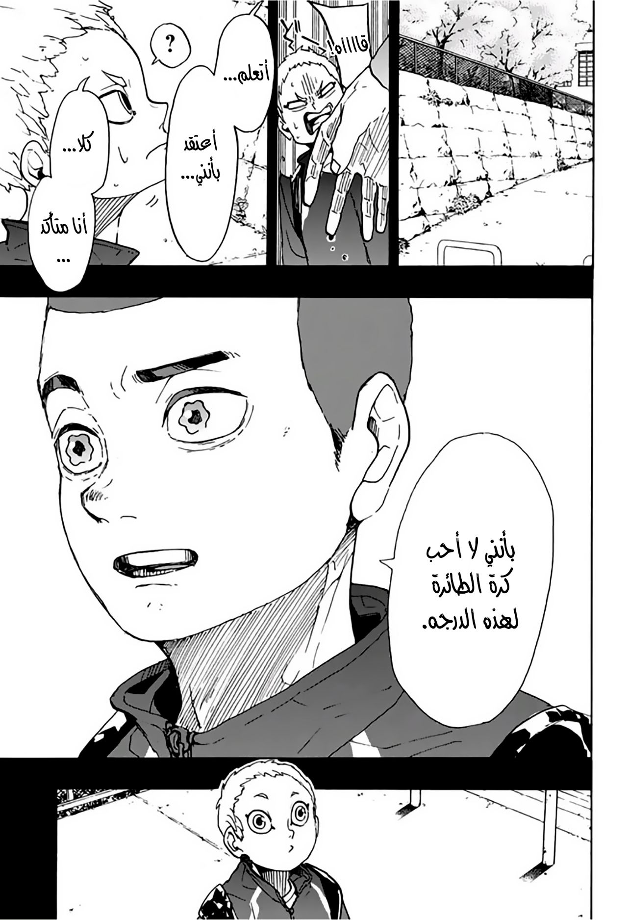Haikyuu!!: Chapter 351 - Page 11