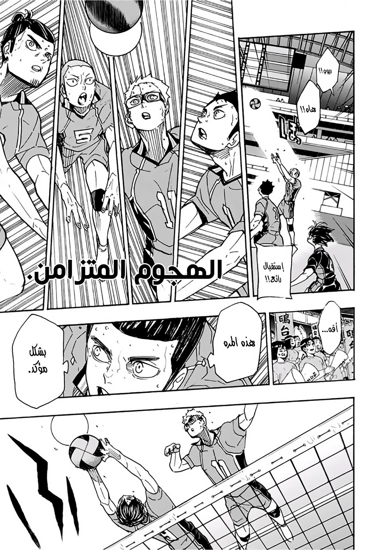 Haikyuu!!: Chapter 351 - Page 14