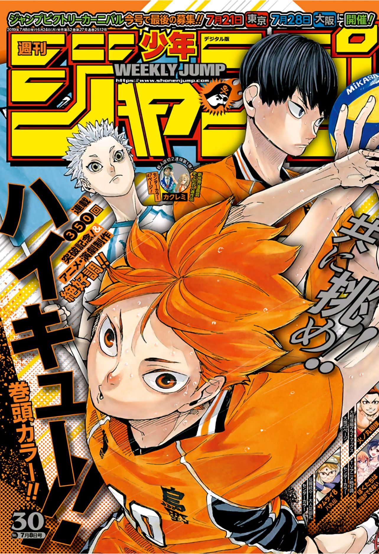 Haikyuu!!: Chapter 354 - Page 1