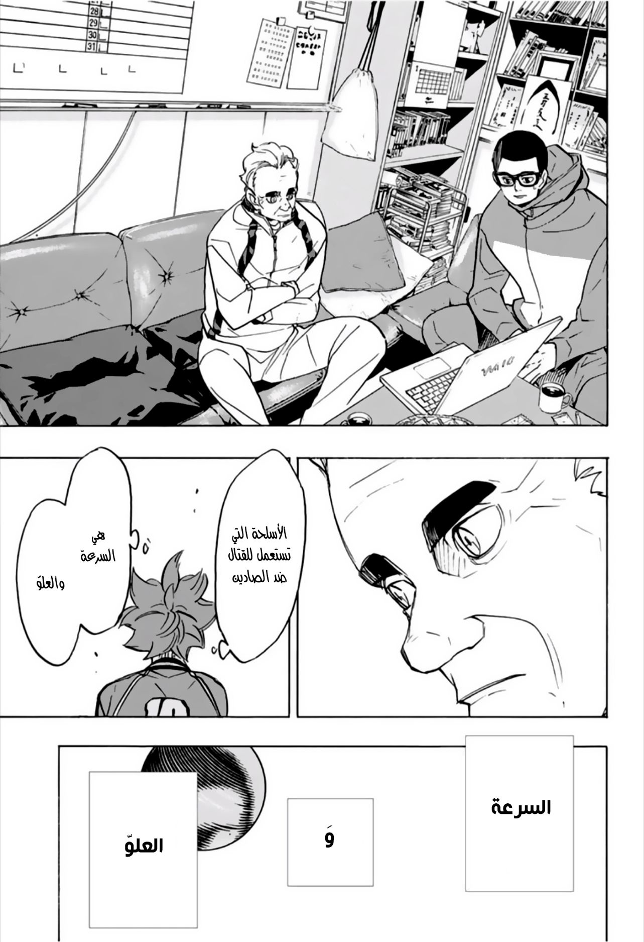 Haikyuu!!: Chapter 355 - Page 13