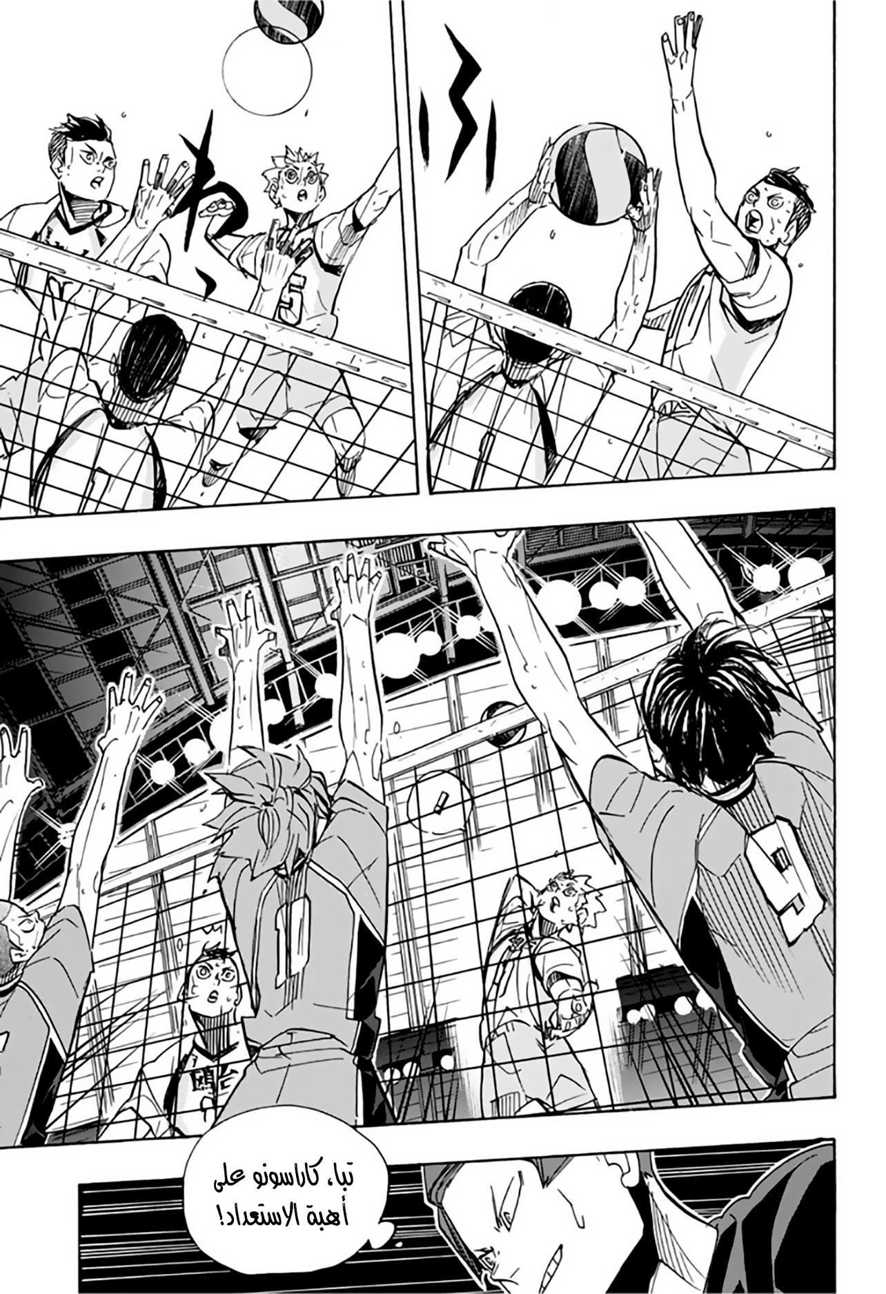 Haikyuu!!: Chapter 356 - Page 13