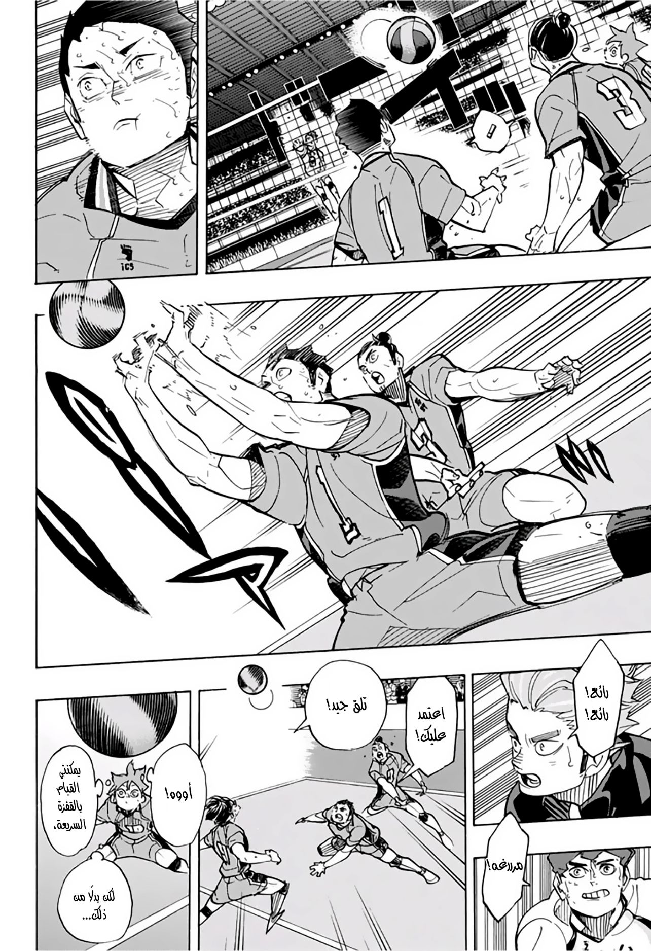 Haikyuu!!: Chapter 357 - Page 3