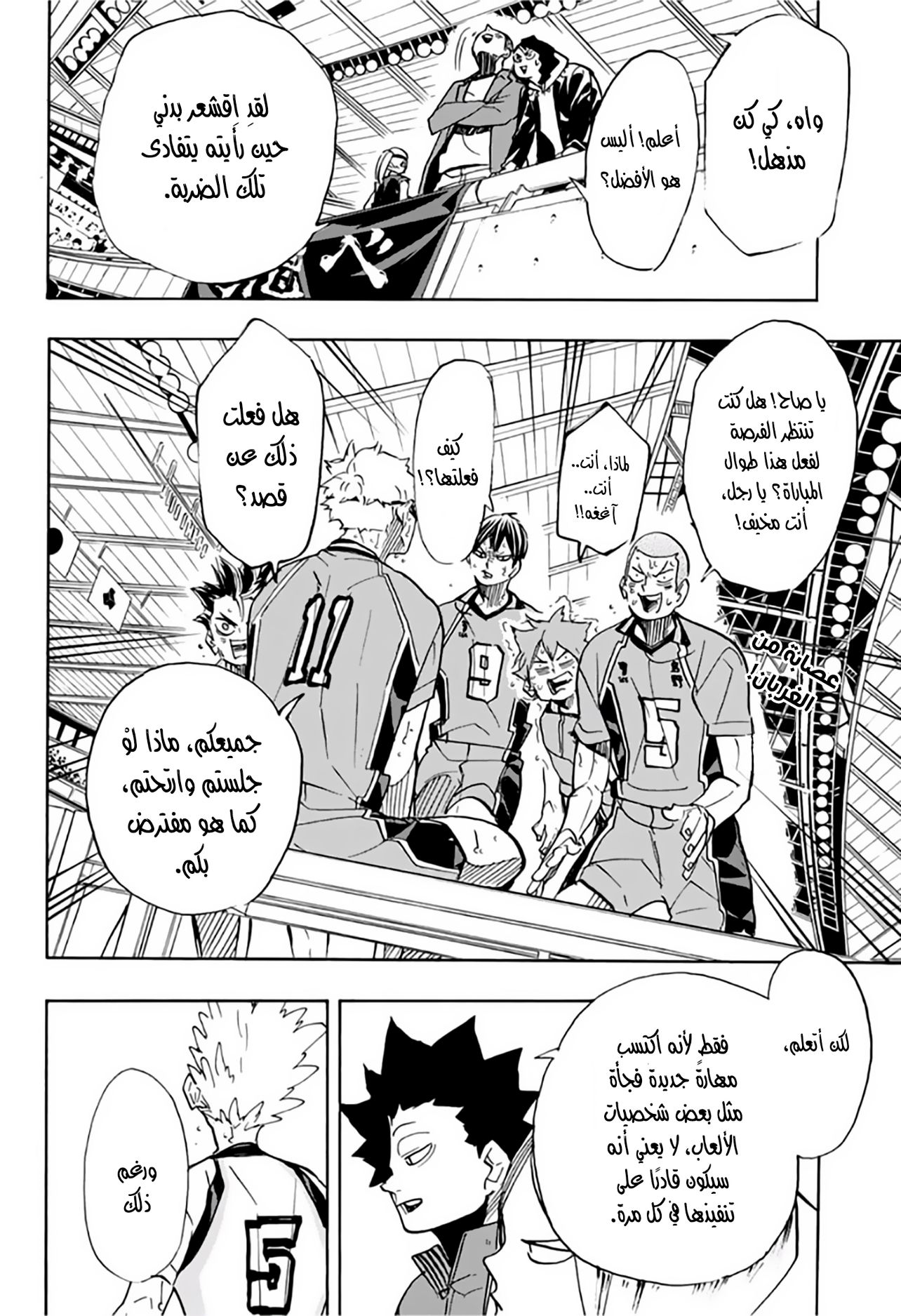 Haikyuu!!: Chapter 358 - Page 2