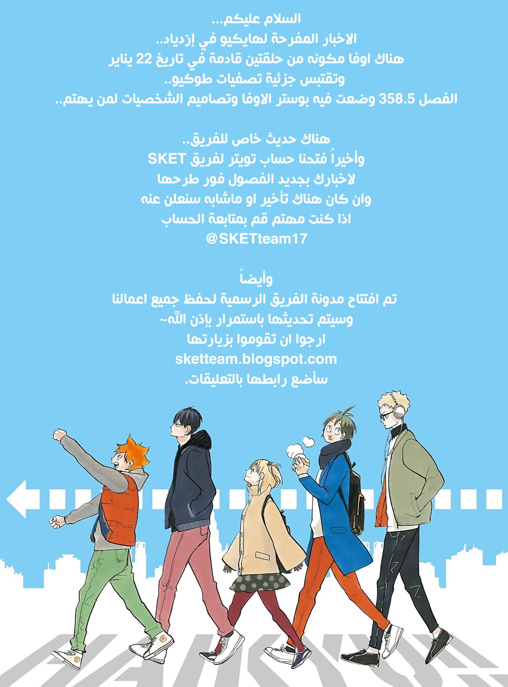 Haikyuu!!: Chapter 358 - Page 18