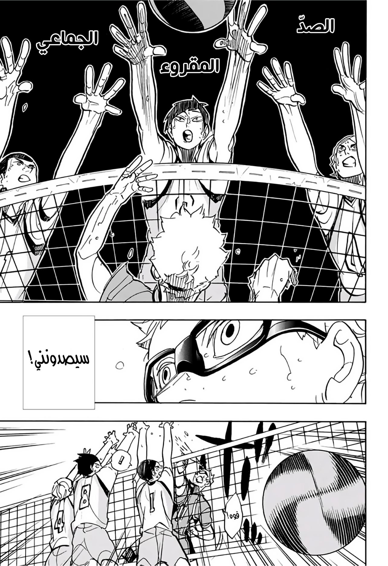 Haikyuu!!: Chapter 359 - Page 16