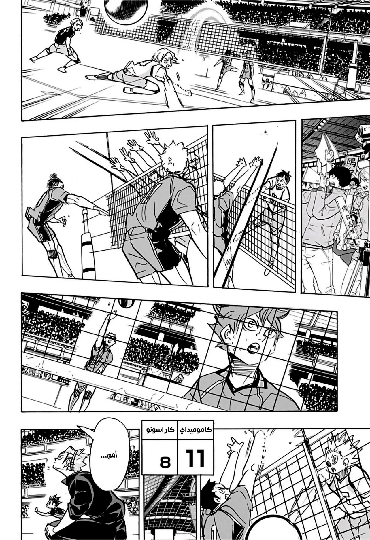 Haikyuu!!: Chapter 360 - Page 4