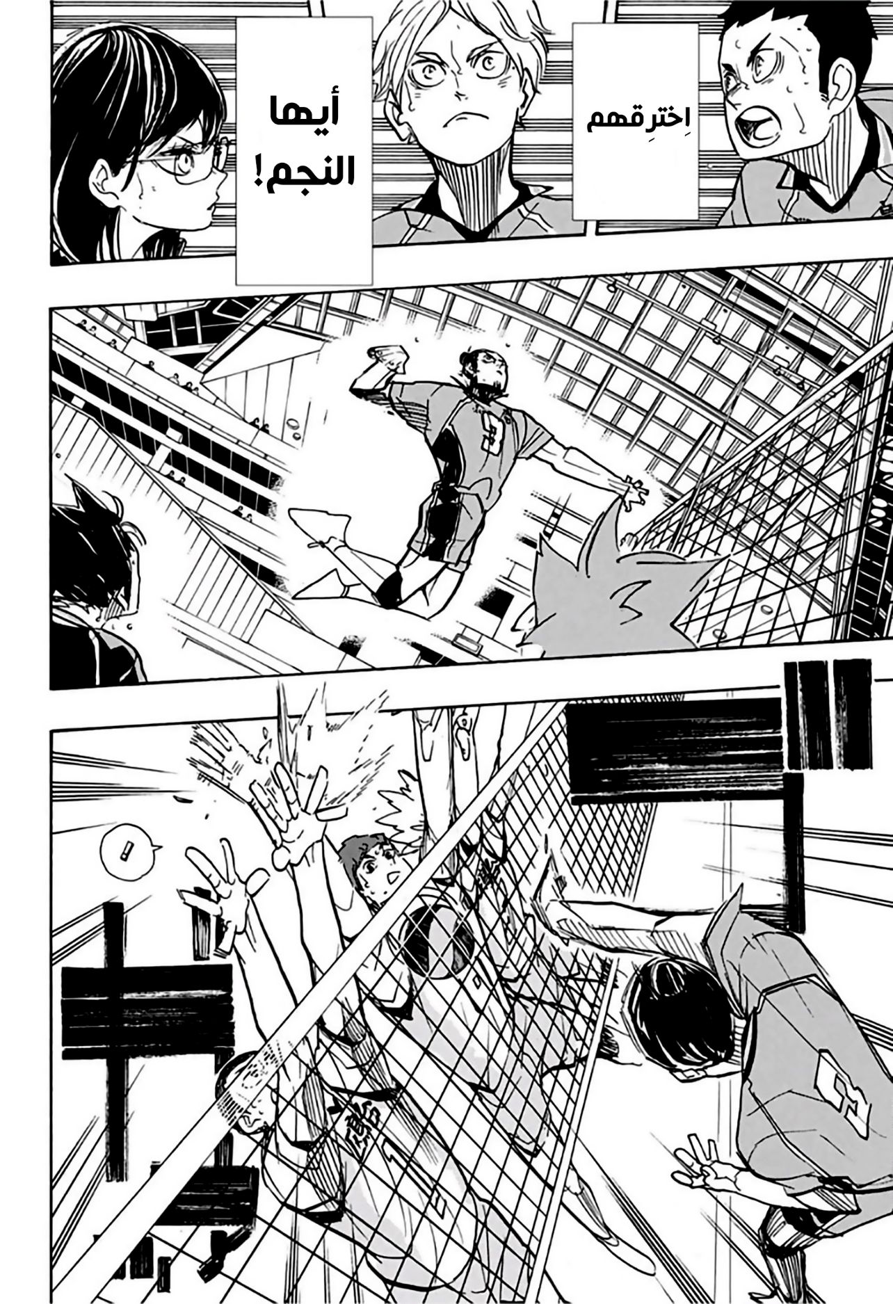 Haikyuu!!: Chapter 360 - Page 10
