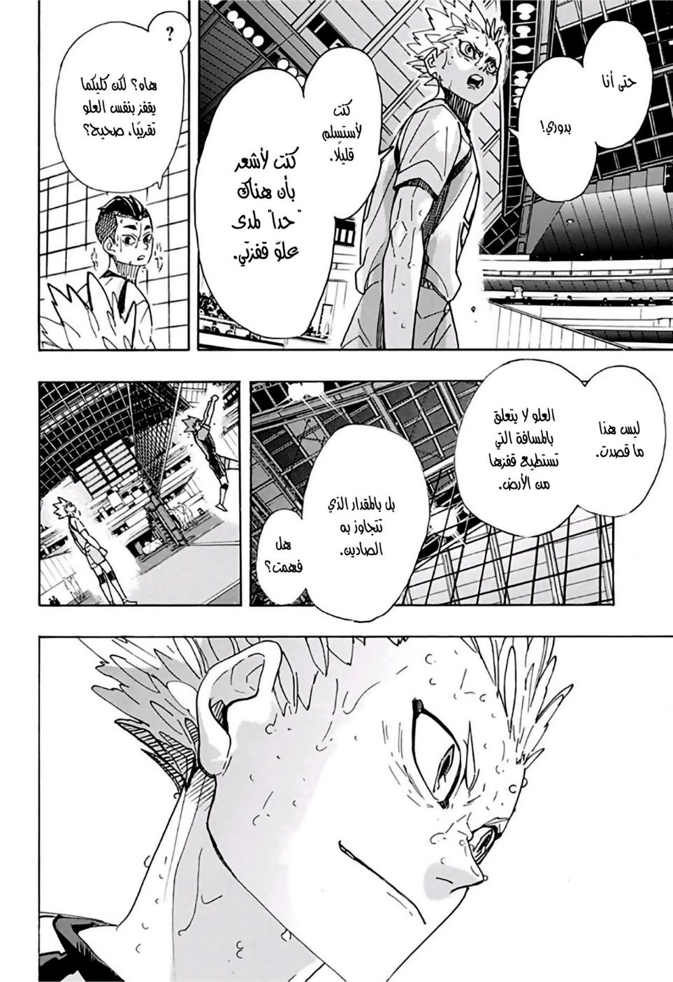 Haikyuu!!: Chapter 361 - Page 9