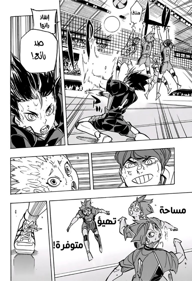 Haikyuu!!: Chapter 362 - Page 10