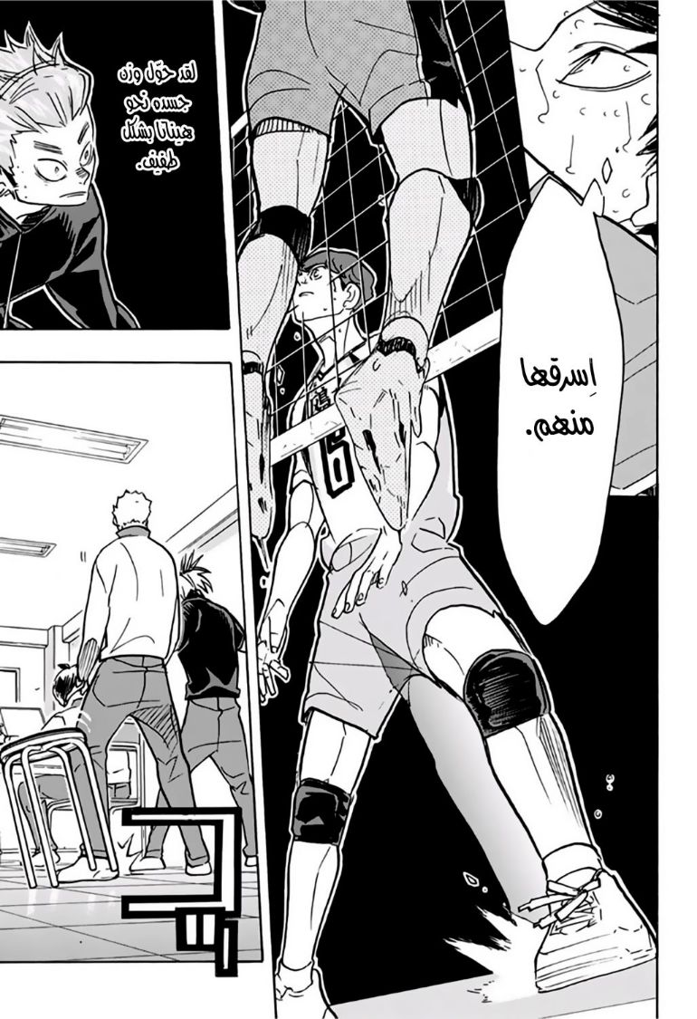 Haikyuu!!: Chapter 362 - Page 13