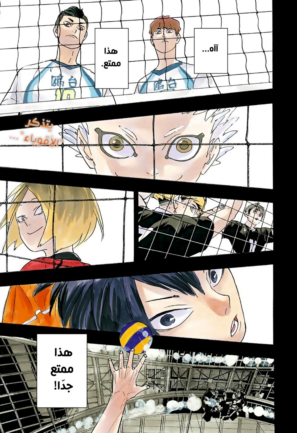 Haikyuu!!: Chapter 364 - Page 2
