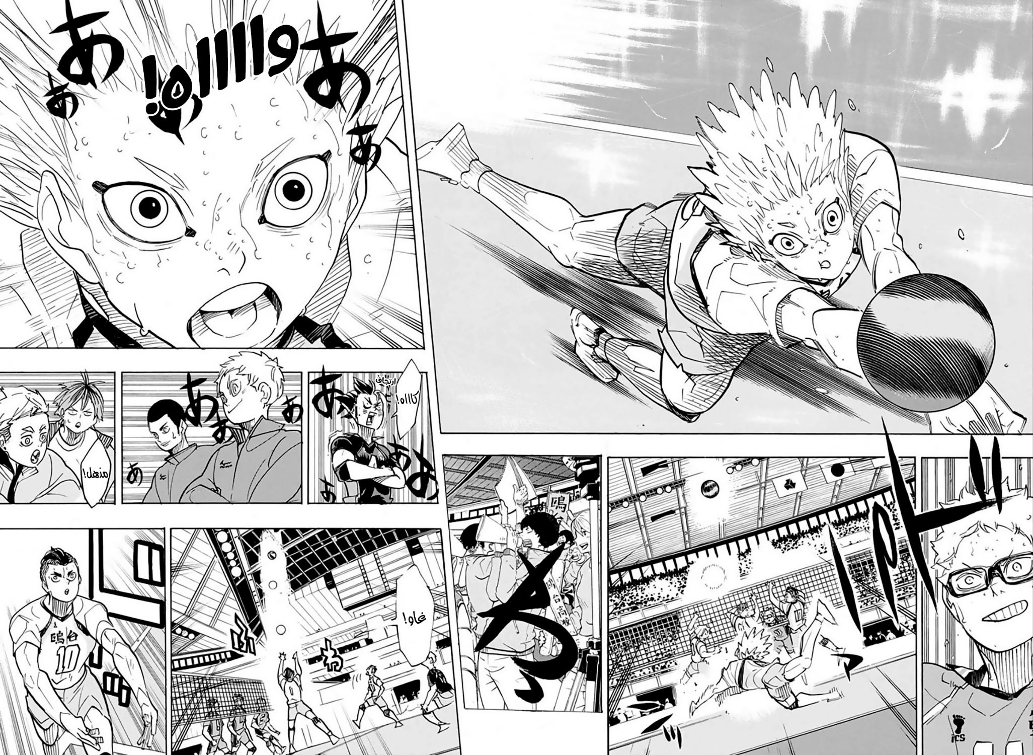 Haikyuu!!: Chapter 364 - Page 13