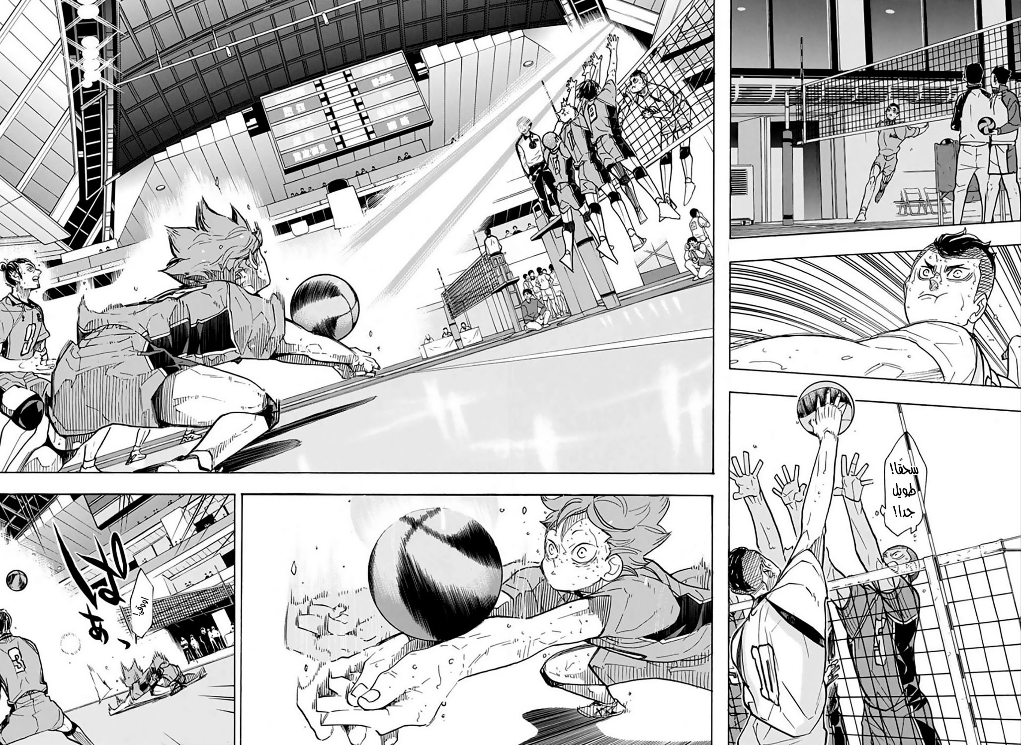 Haikyuu!!: Chapter 364 - Page 14