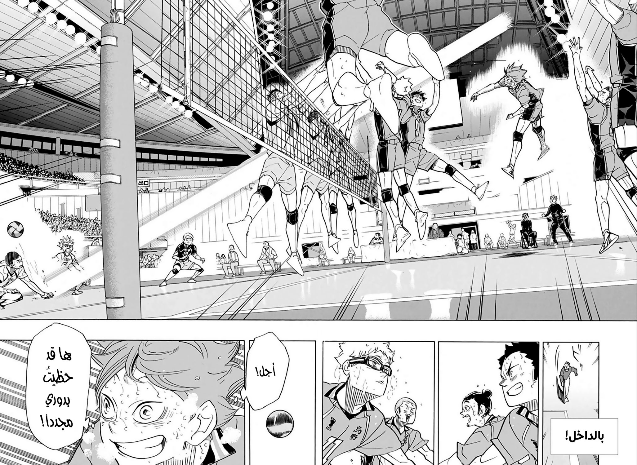 Haikyuu!!: Chapter 364 - Page 18
