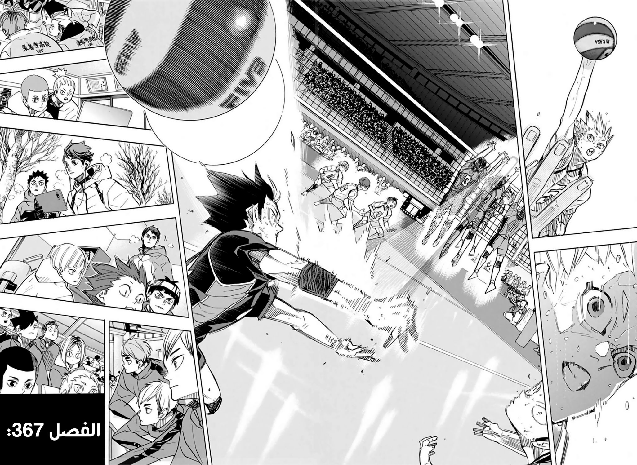 Haikyuu!!: Chapter 367 - Page 14