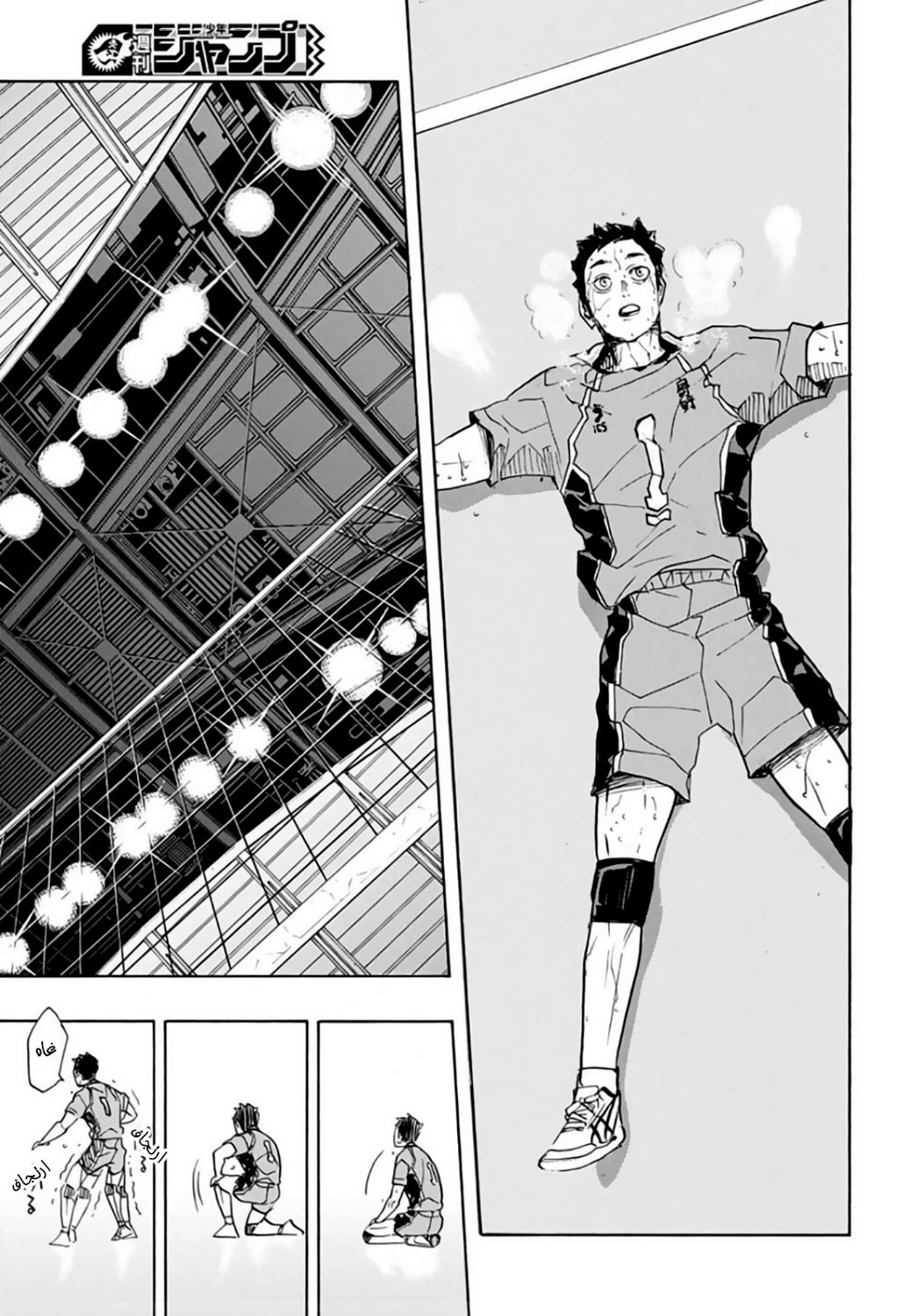 Haikyuu!!: Chapter 368 - Page 3