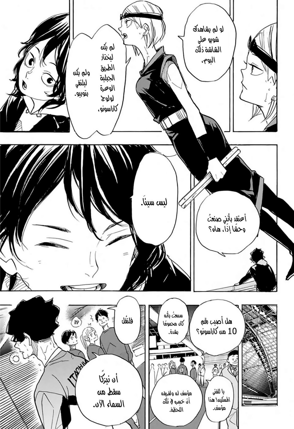 Haikyuu!!: Chapter 368 - Page 11