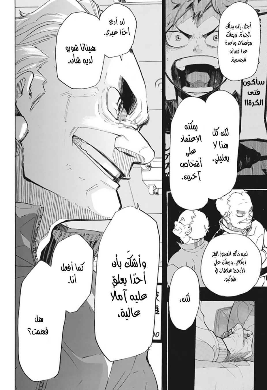 Haikyuu!!: Chapter 370 - Page 13