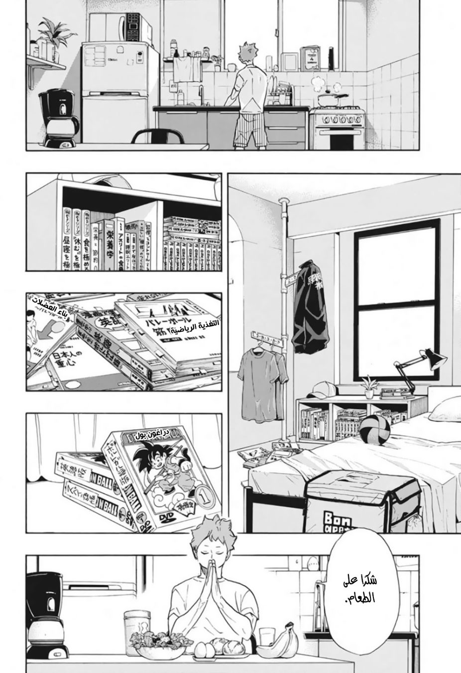 Haikyuu!!: Chapter 370 - Page 15