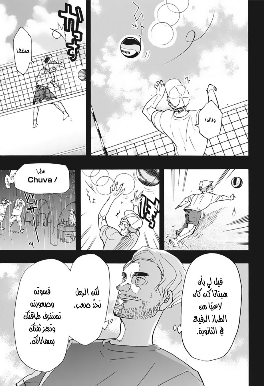 Haikyuu!!: Chapter 371 - Page 9