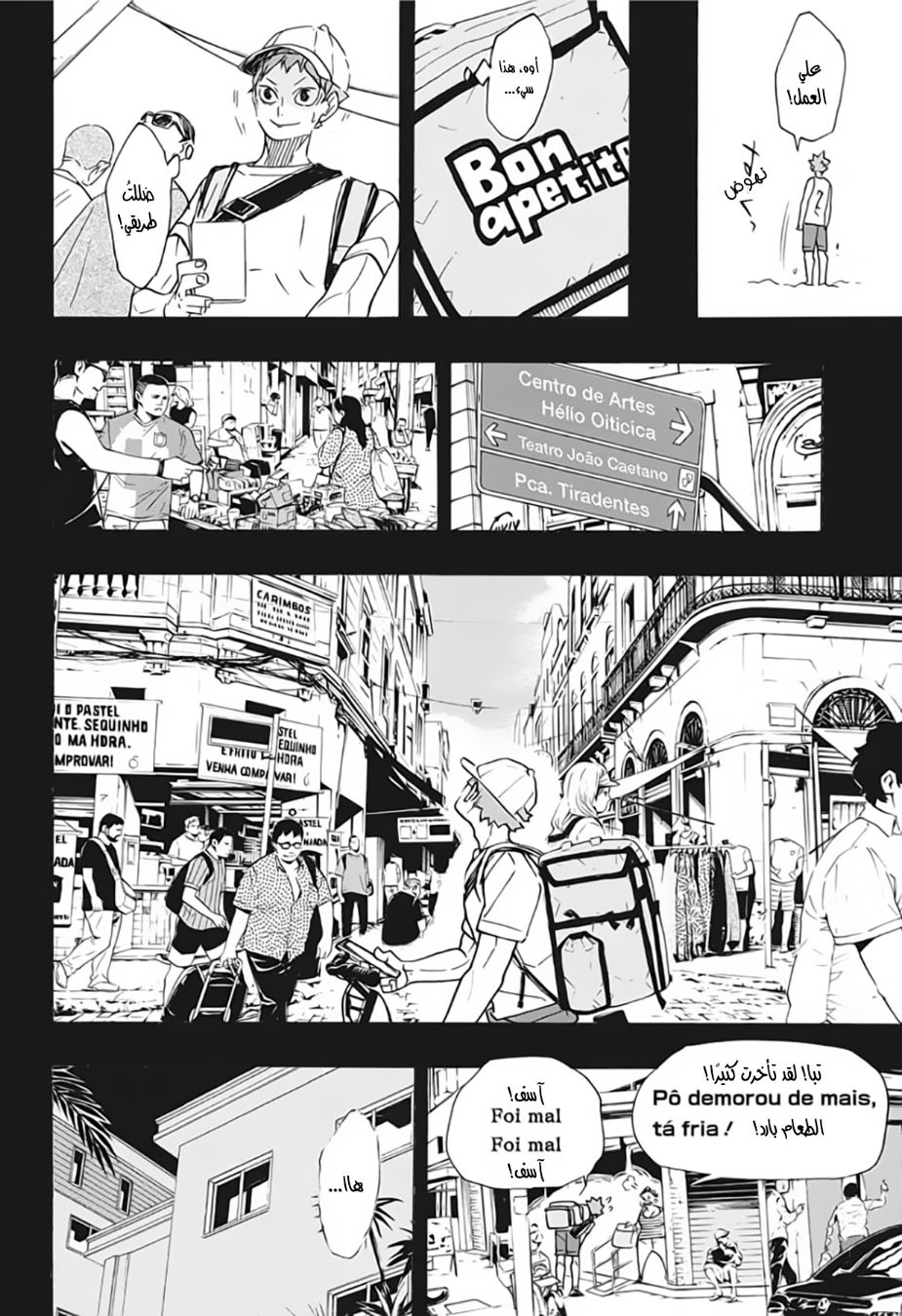 Haikyuu!!: Chapter 371 - Page 12