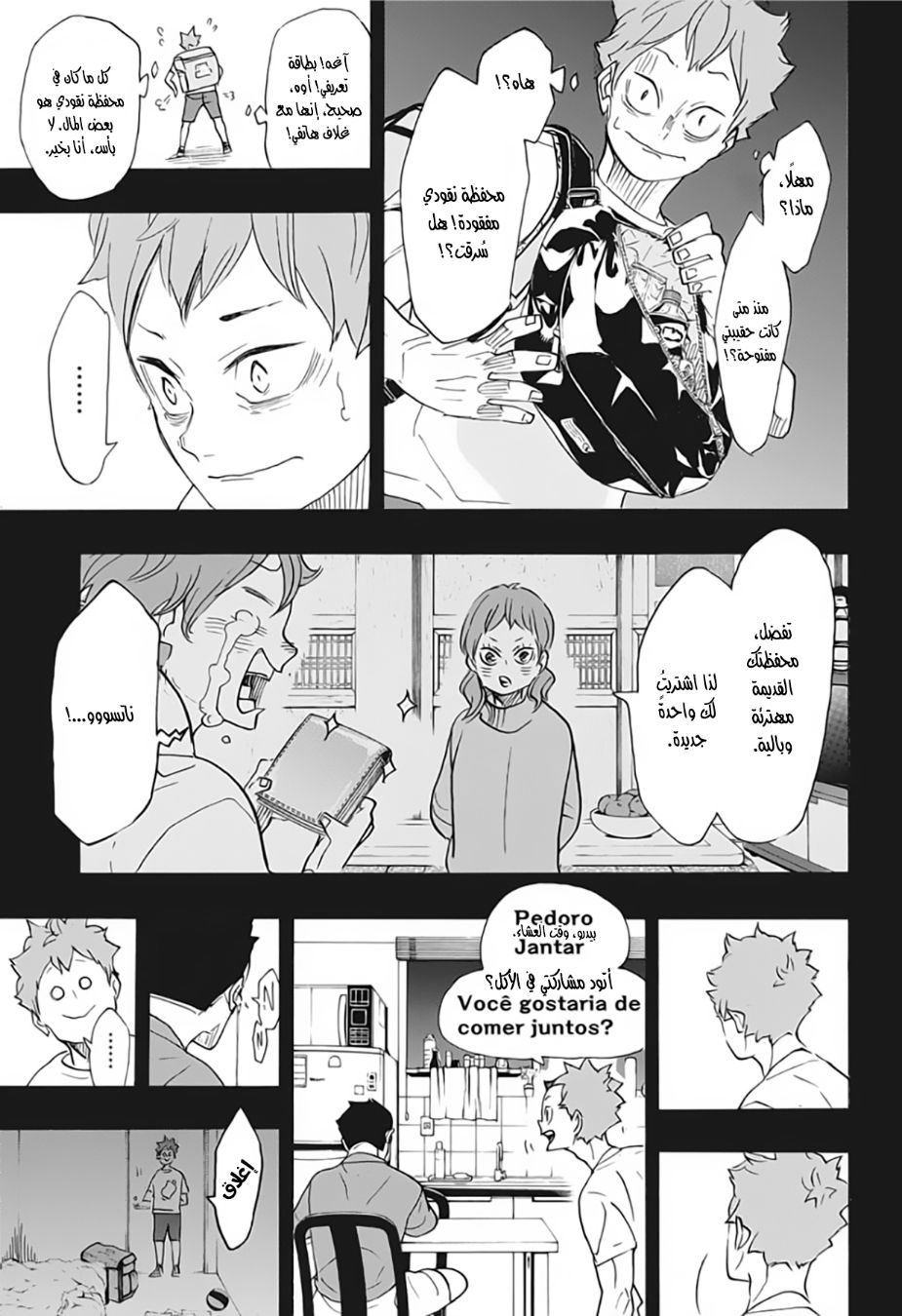 Haikyuu!!: Chapter 371 - Page 13