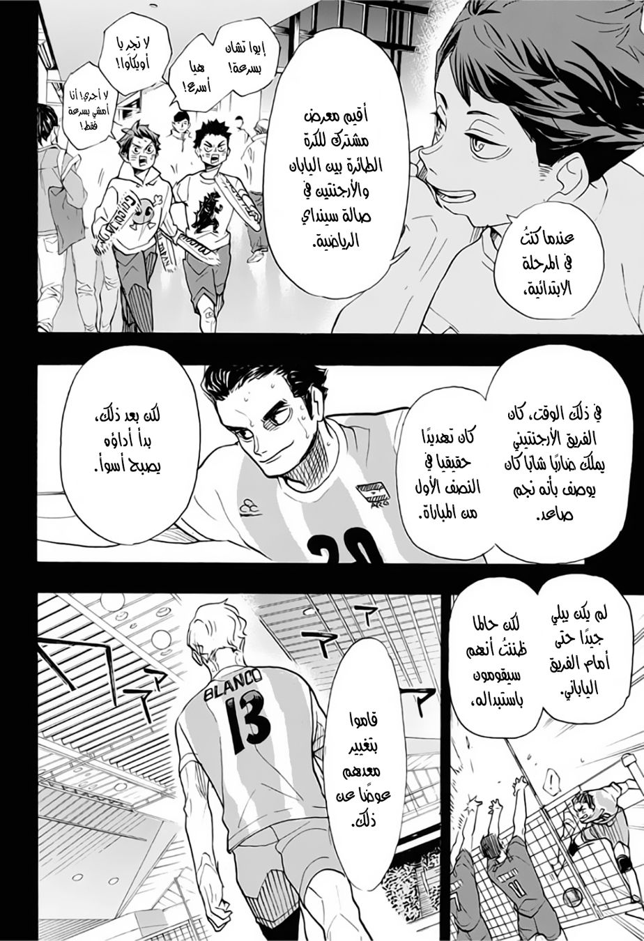 Haikyuu!!: Chapter 372 - Page 10