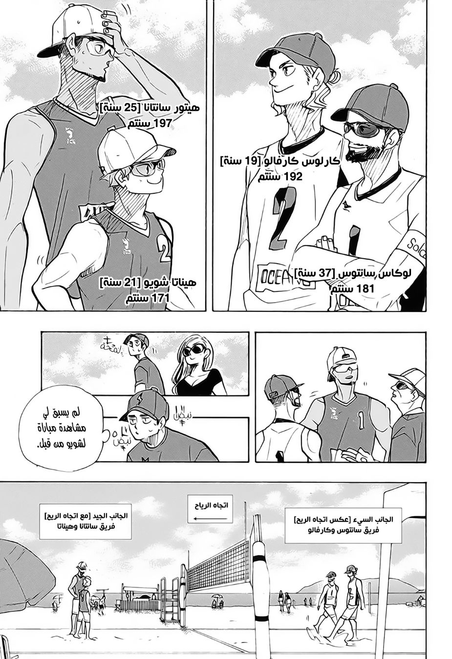 Haikyuu!!: Chapter 375 - Page 15