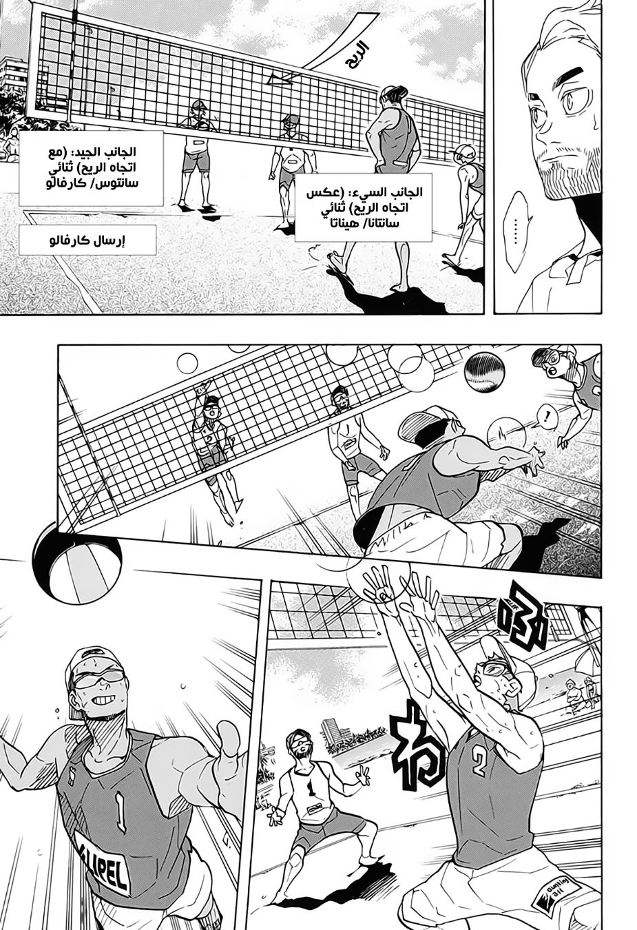 Haikyuu!!: Chapter 376 - Page 9