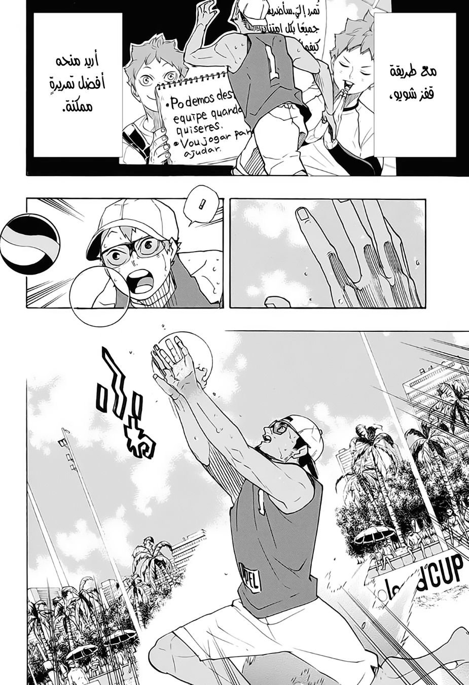 Haikyuu!!: Chapter 377 - Page 4