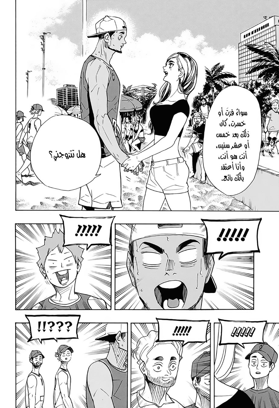 Haikyuu!!: Chapter 377 - Page 8