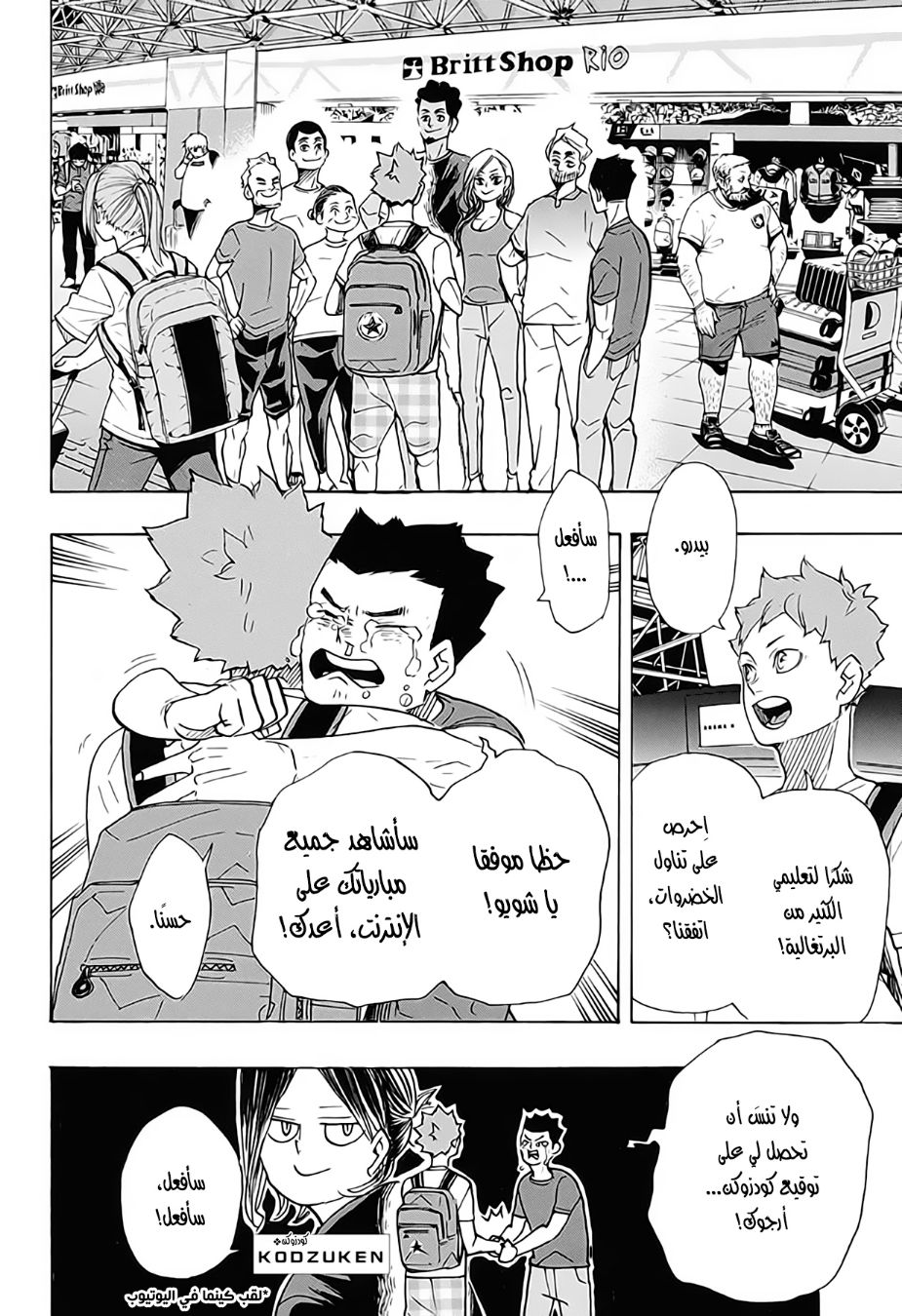 Haikyuu!!: Chapter 377 - Page 12