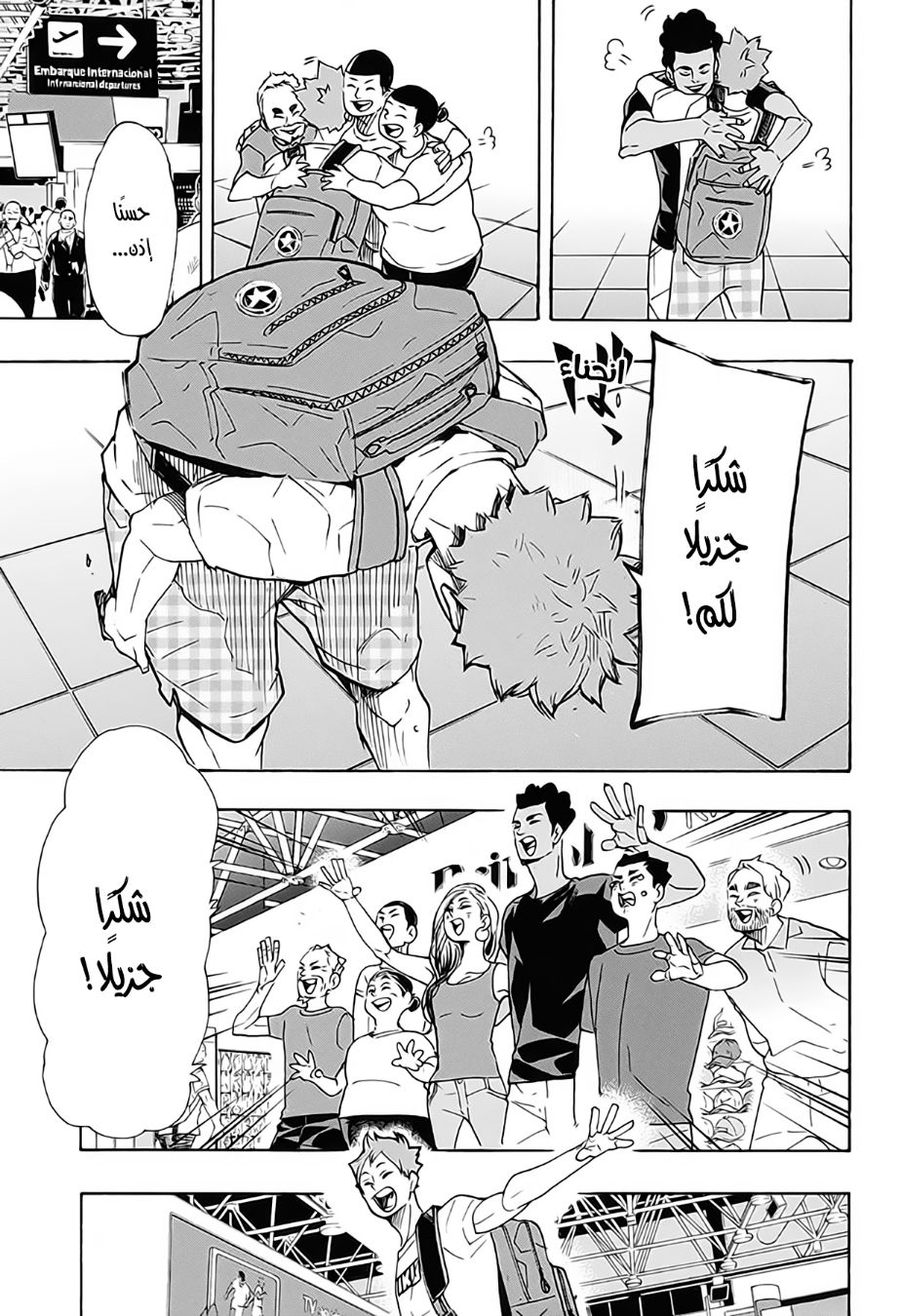 Haikyuu!!: Chapter 377 - Page 13