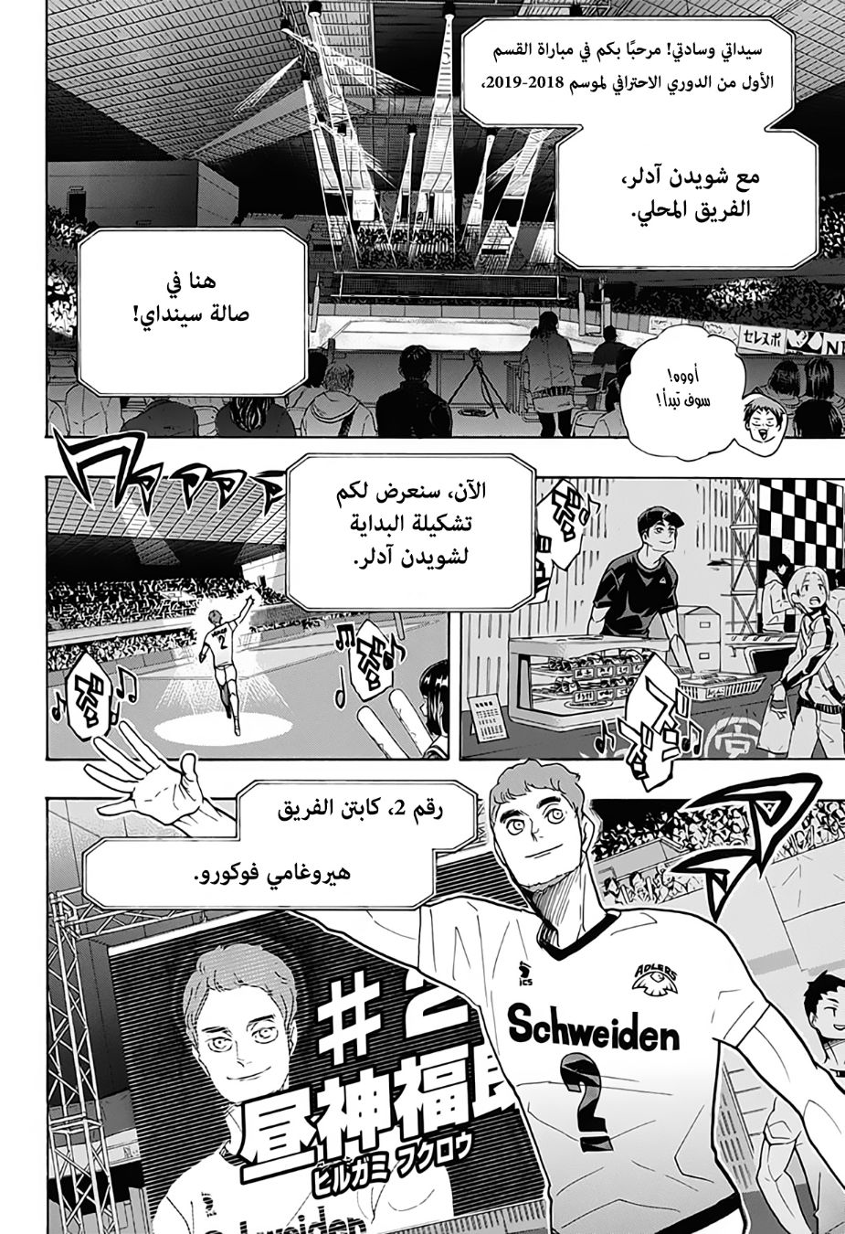 Haikyuu!!: Chapter 379 - Page 12