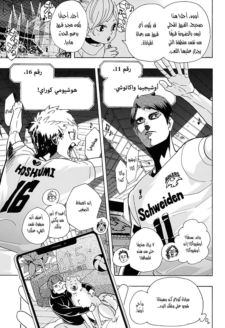Haikyuu!!: Chapter 379 - Page 13