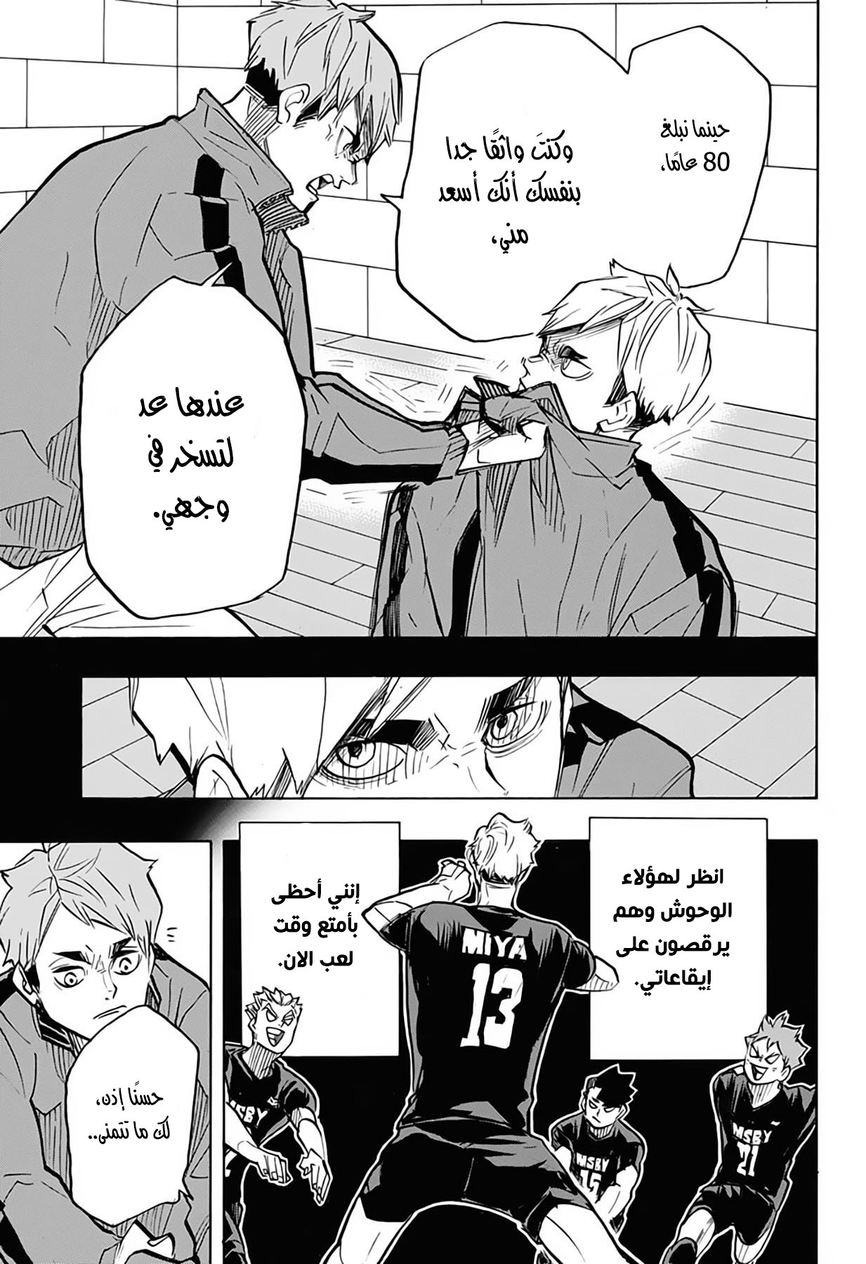 Haikyuu!!: Chapter 381 - Page 11