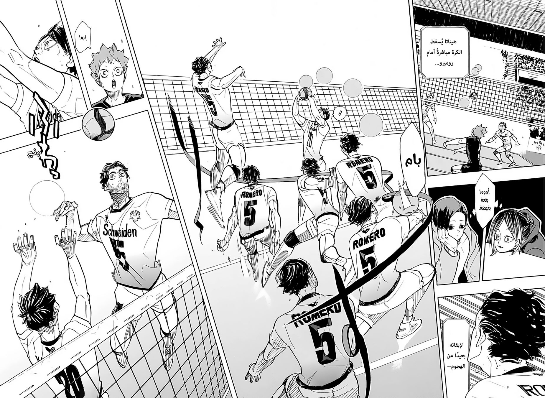 Haikyuu!!: Chapter 383 - Page 13