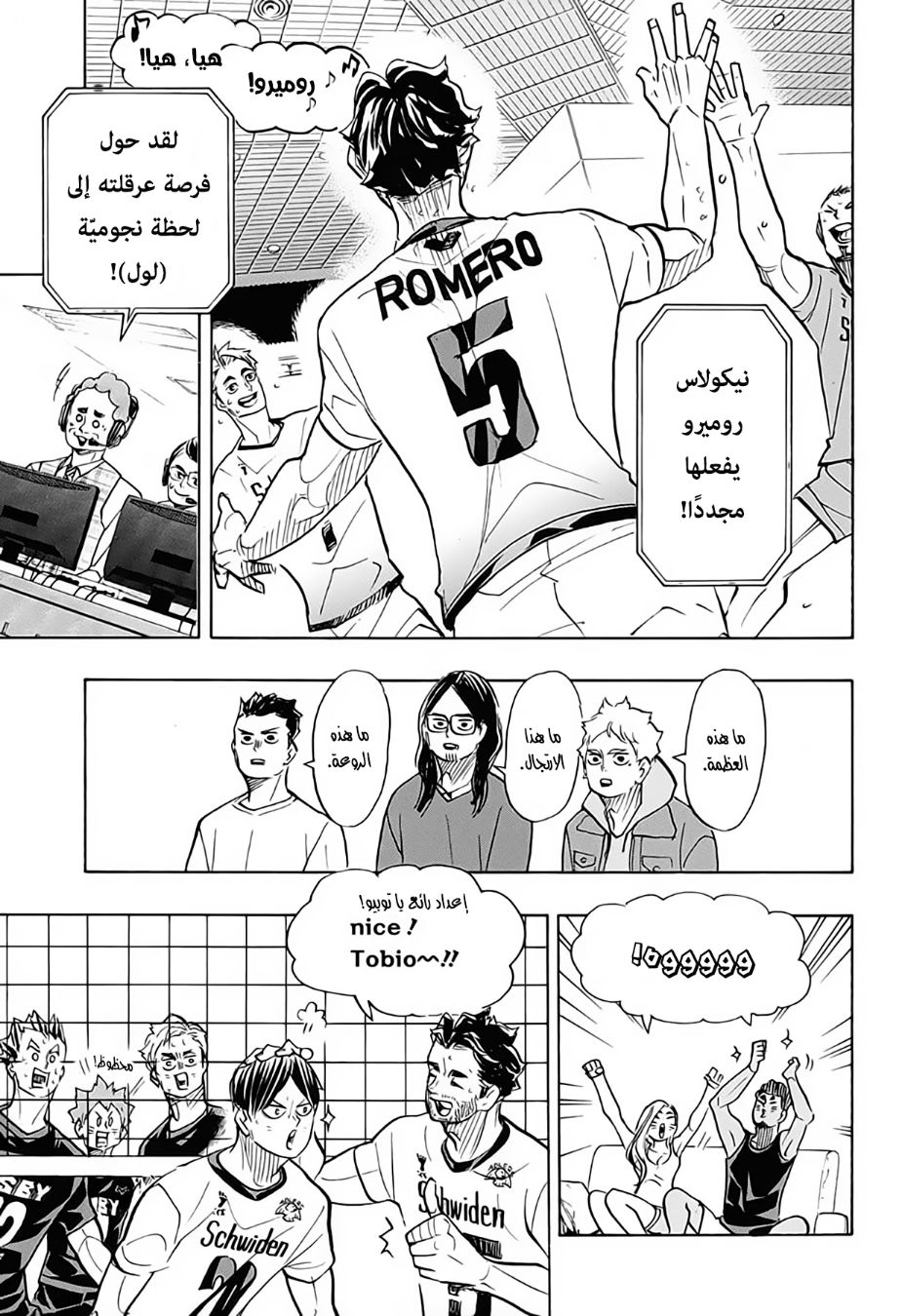 Haikyuu!!: Chapter 383 - Page 15