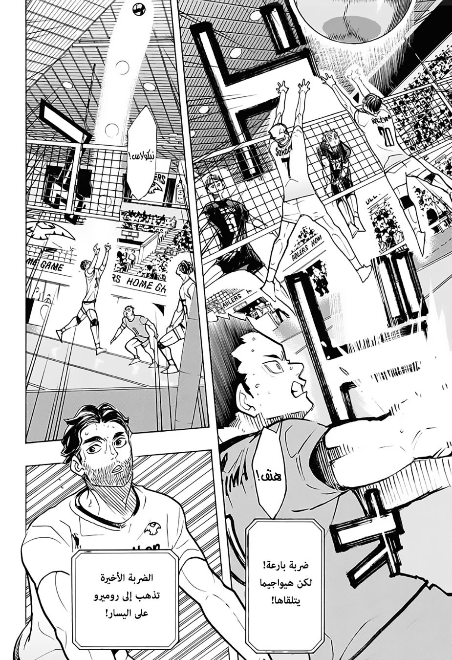 Haikyuu!!: Chapter 384 - Page 3