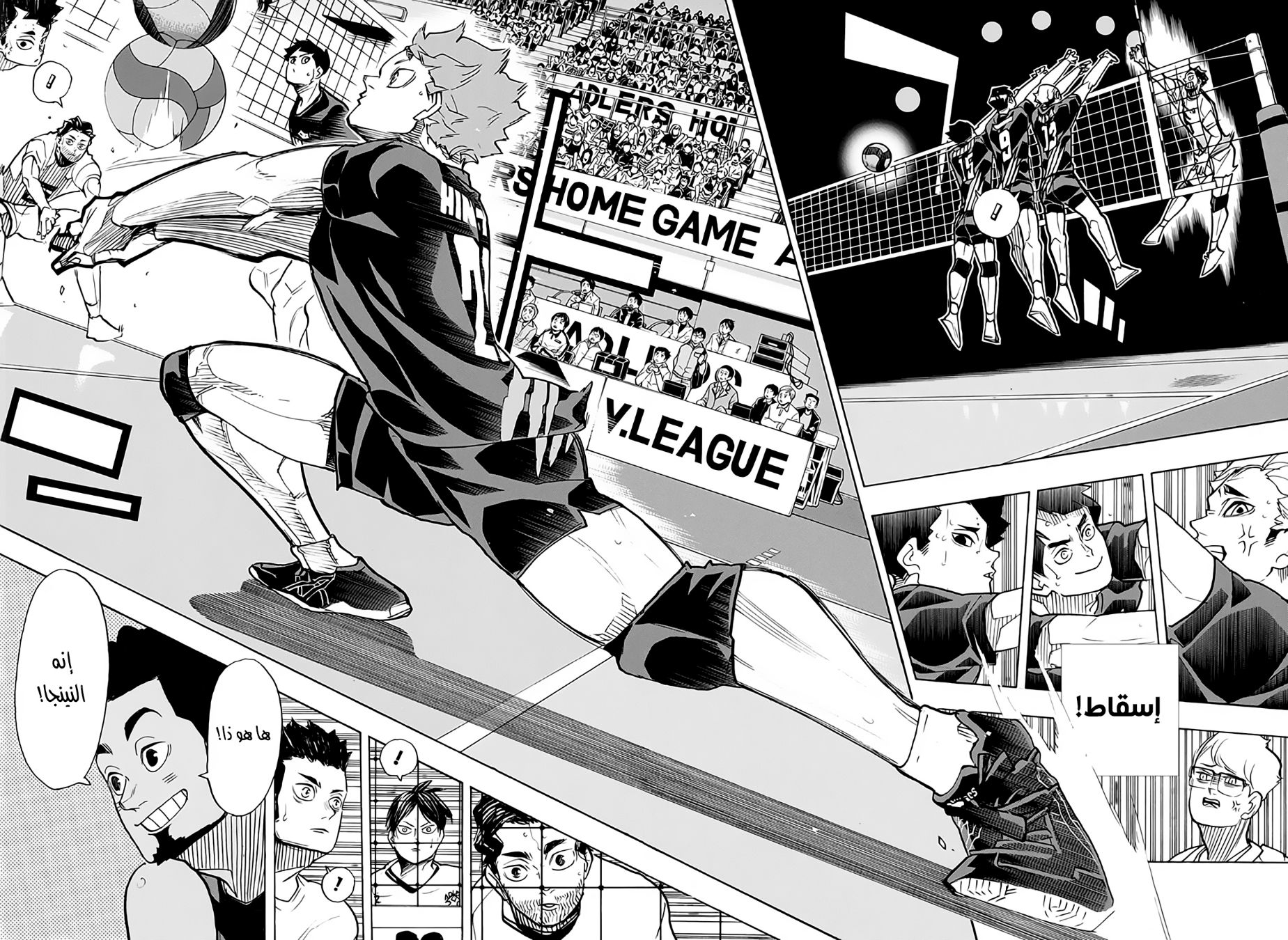 Haikyuu!!: Chapter 384 - Page 5