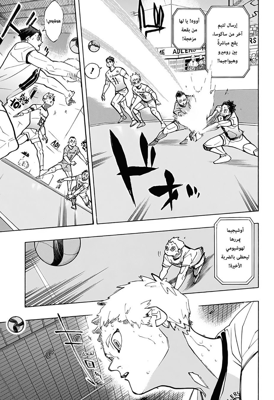 Haikyuu!!: Chapter 384 - Page 9