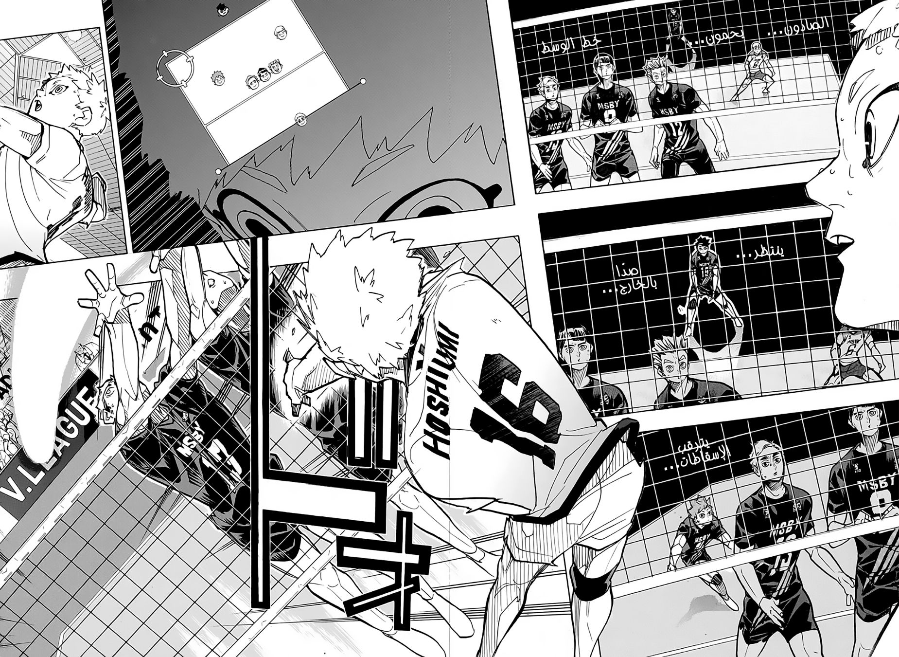 Haikyuu!!: Chapter 384 - Page 10