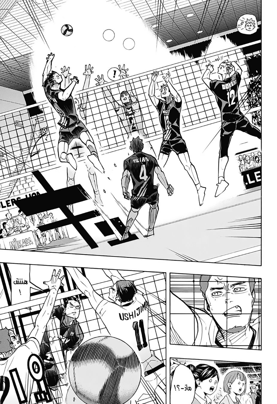 Haikyuu!!: Chapter 385 - Page 6
