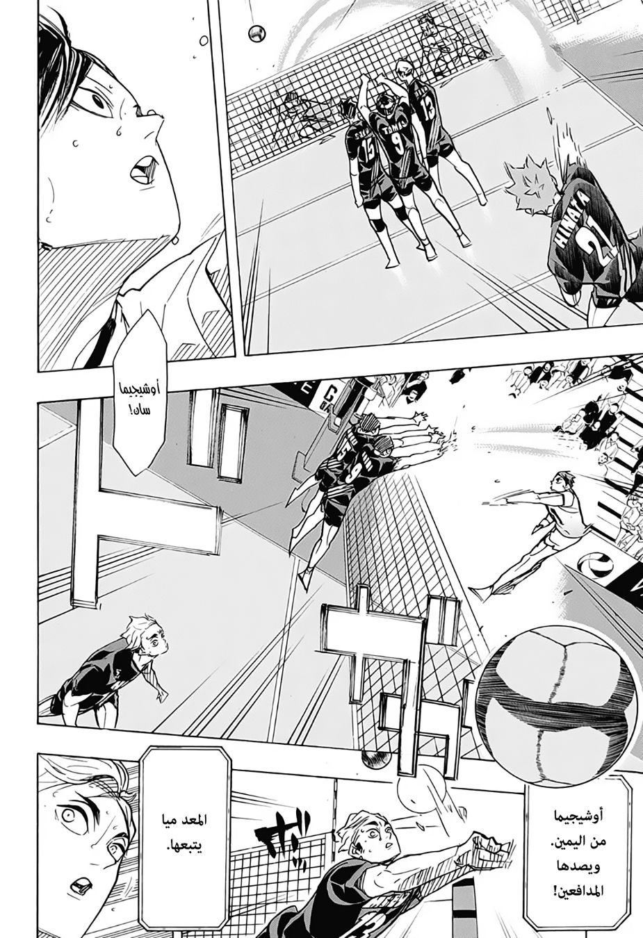 Haikyuu!!: Chapter 385 - Page 11
