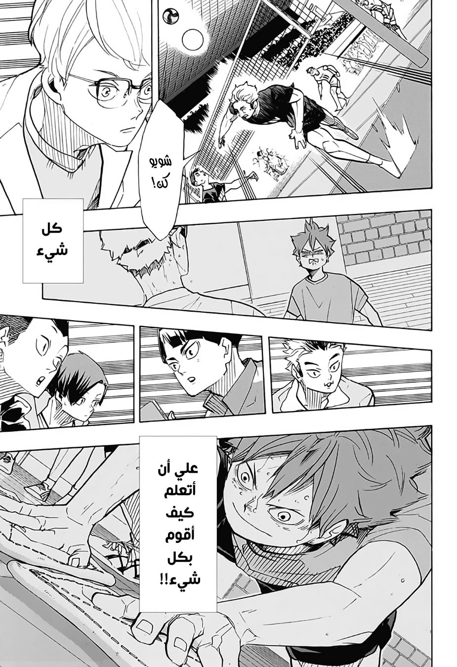 Haikyuu!!: Chapter 385 - Page 12
