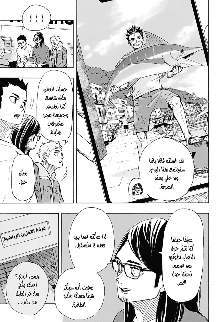 Haikyuu!!: Chapter 386 - Page 3