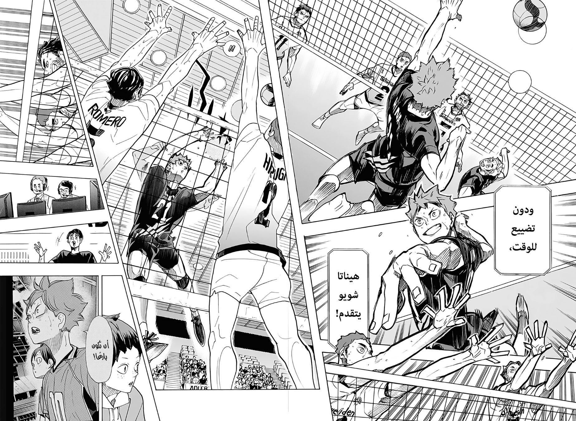 Haikyuu!!: Chapter 386 - Page 16